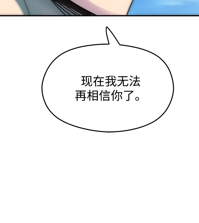 《篝火旁的朋友们》[第6话] 举办时装秀！ 第24页