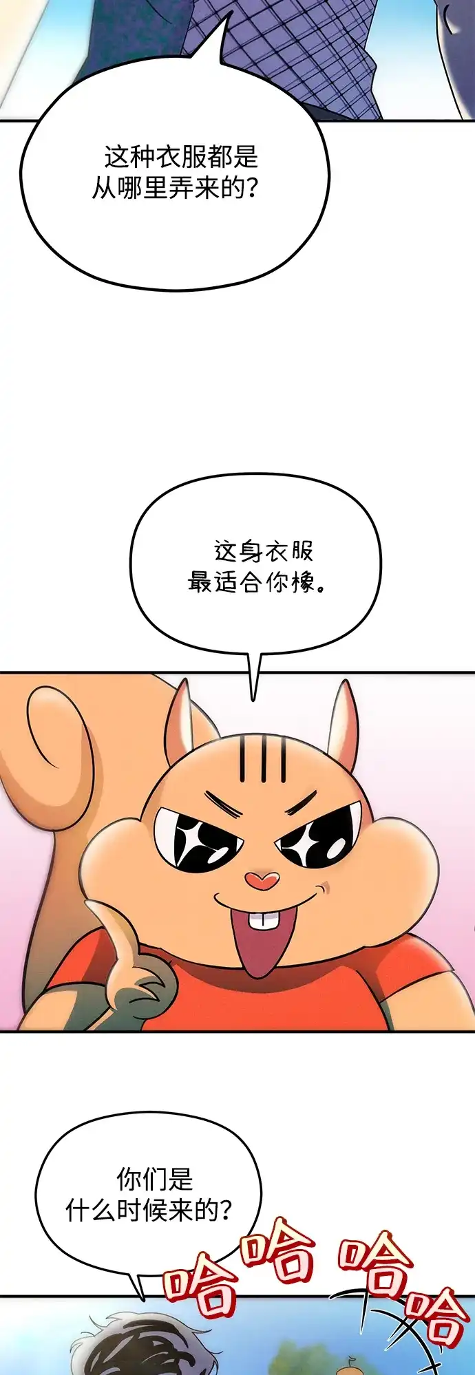 《篝火旁的朋友们》[第6话] 举办时装秀！ 第57页