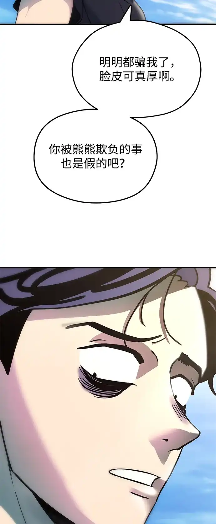 《篝火旁的朋友们》[第6话] 举办时装秀！ 第23页