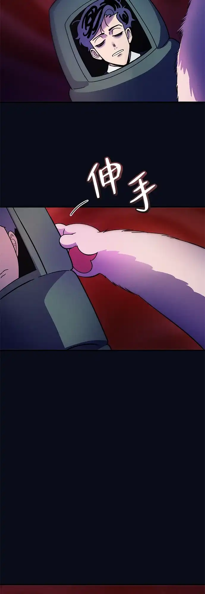 《篝火旁的朋友们》[第6话] 举办时装秀！ 第69页