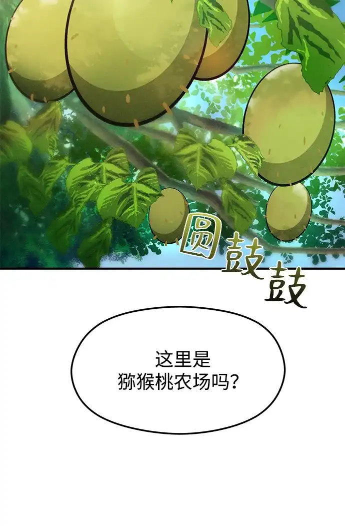 《篝火旁的朋友们》[第6话] 举办时装秀！ 第35页