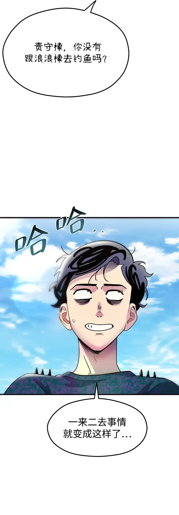 《篝火旁的朋友们》[第6话] 举办时装秀！ 第59页