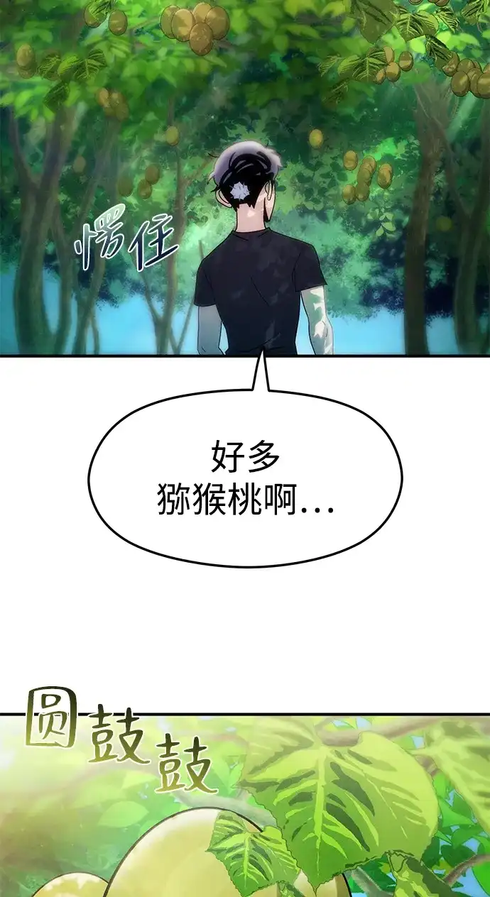 《篝火旁的朋友们》[第6话] 举办时装秀！ 第34页