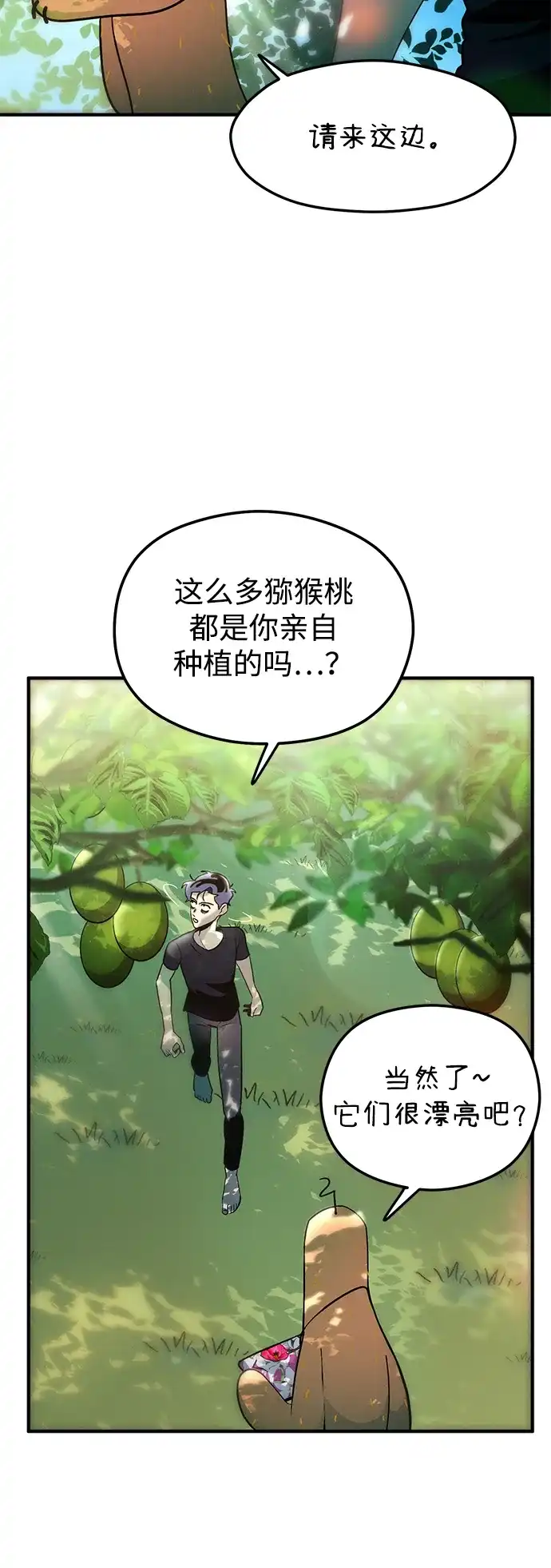 《篝火旁的朋友们》[第6话] 举办时装秀！ 第48页
