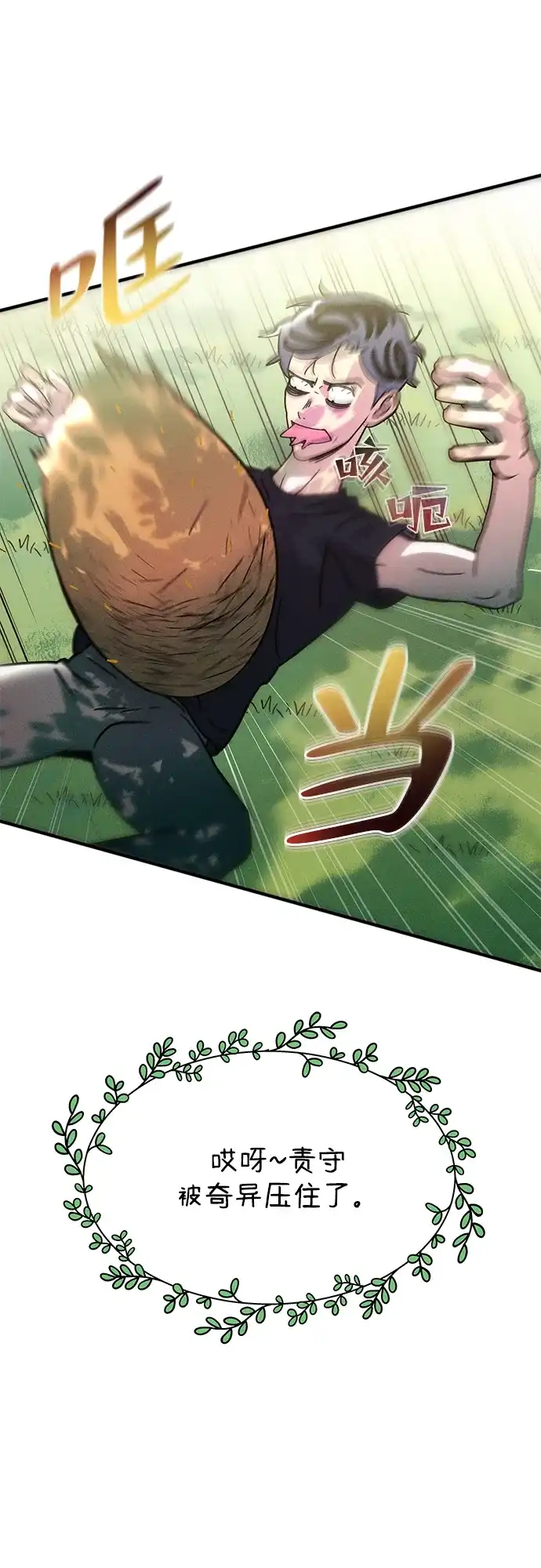 《篝火旁的朋友们》[第6话] 举办时装秀！ 第41页
