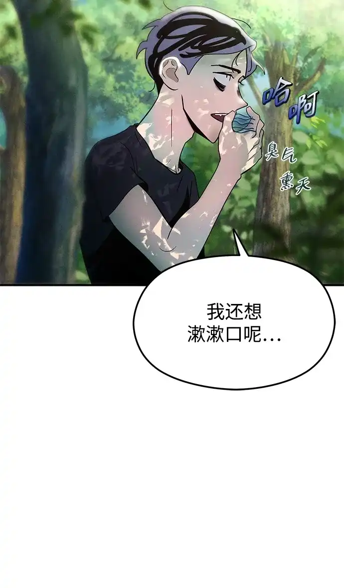 《篝火旁的朋友们》[第6话] 举办时装秀！ 第30页