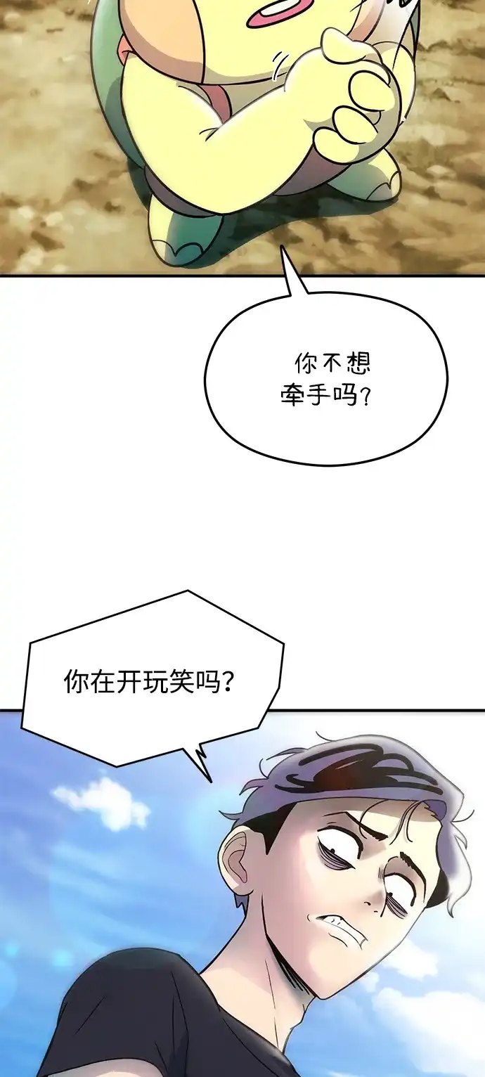 《篝火旁的朋友们》[第6话] 举办时装秀！ 第22页