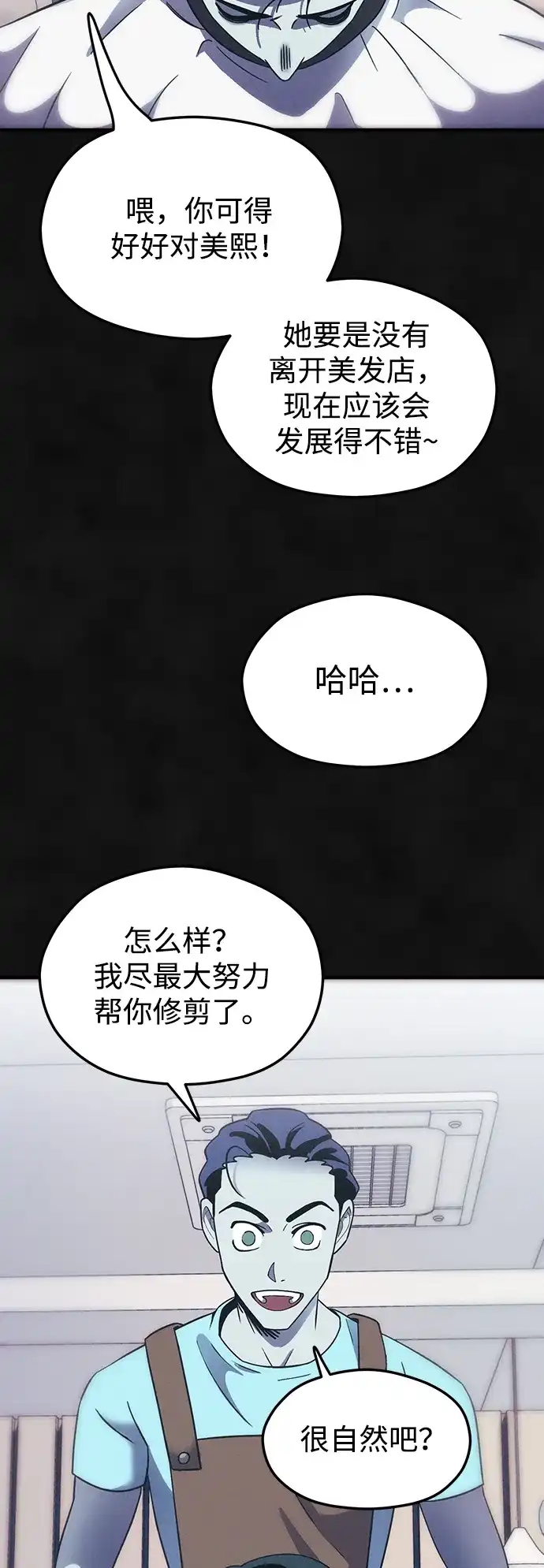 《篝火旁的朋友们》[第7话] 一起躺在草地上吧~ 第65页
