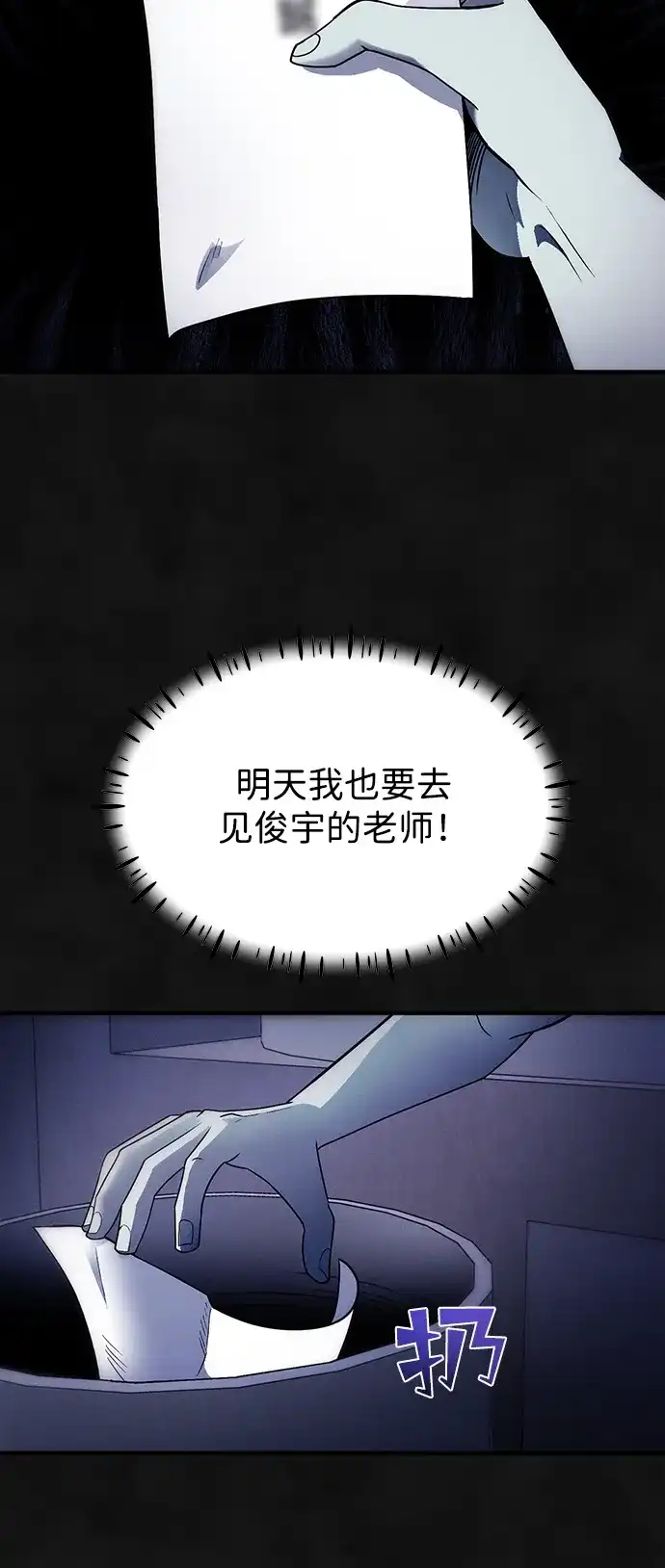 《篝火旁的朋友们》[第7话] 一起躺在草地上吧~ 第42页