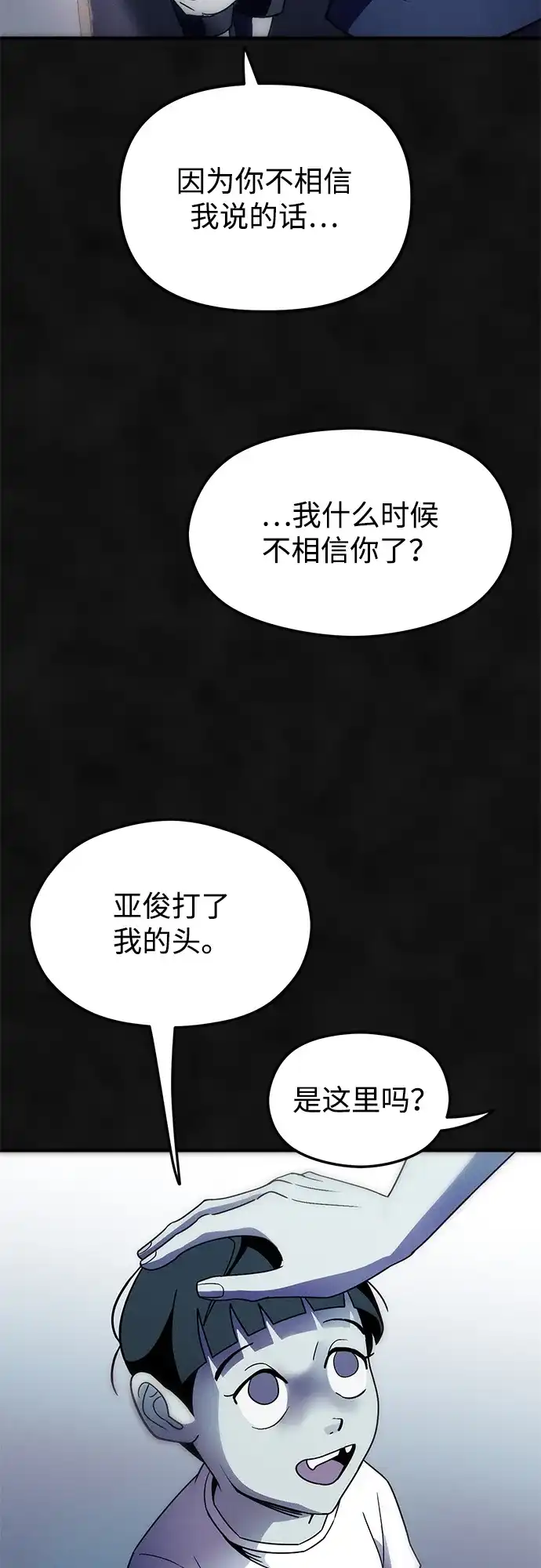 《篝火旁的朋友们》[第7话] 一起躺在草地上吧~ 第35页