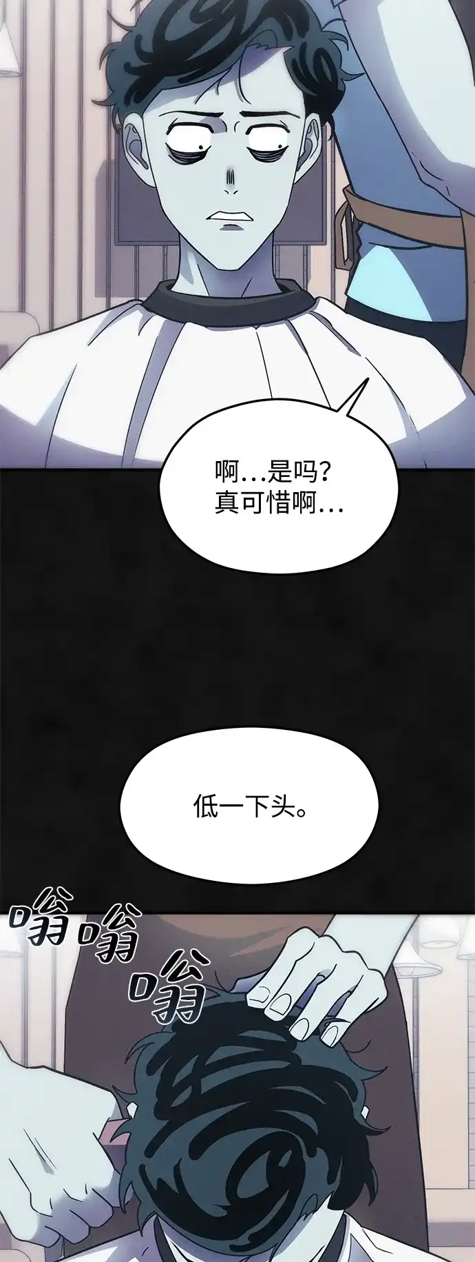 《篝火旁的朋友们》[第7话] 一起躺在草地上吧~ 第64页