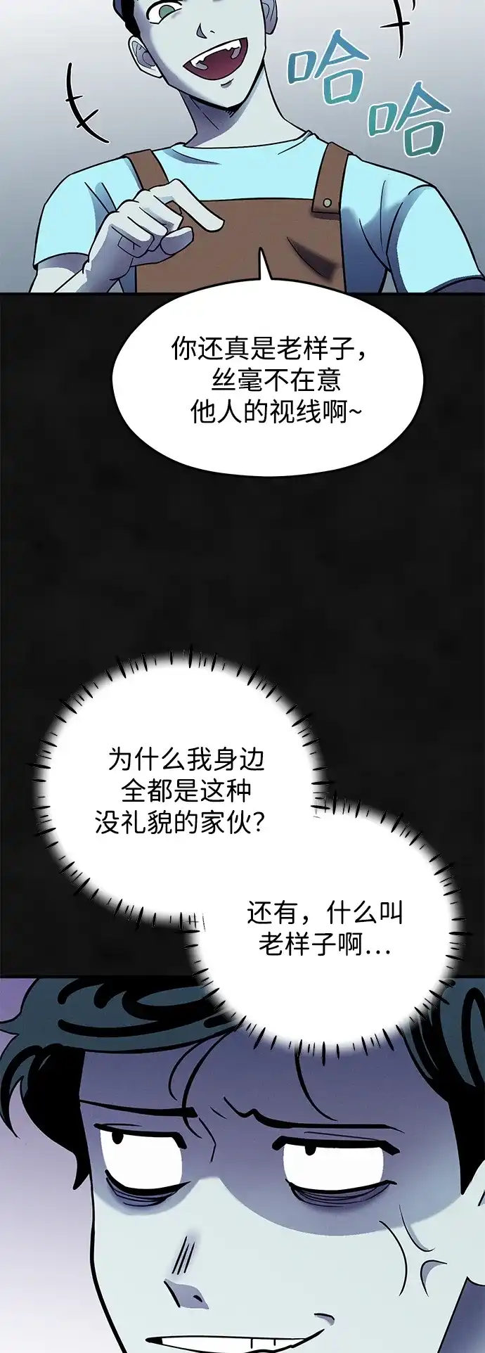 《篝火旁的朋友们》[第7话] 一起躺在草地上吧~ 第58页