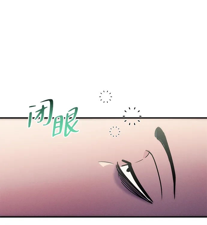 《篝火旁的朋友们》[第7话] 一起躺在草地上吧~ 第20页