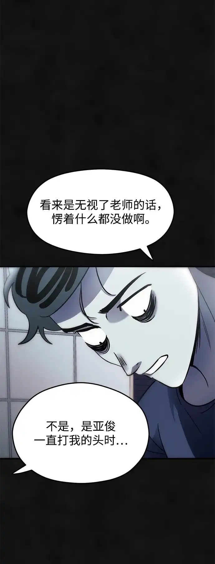 《篝火旁的朋友们》[第7话] 一起躺在草地上吧~ 第31页