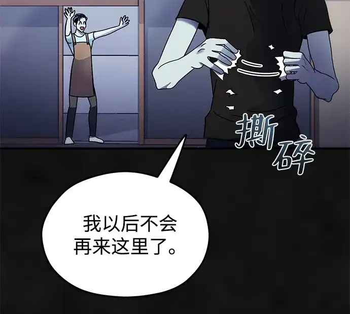 《篝火旁的朋友们》[第7话] 一起躺在草地上吧~ 第67页