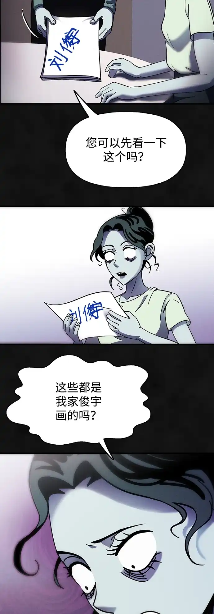 《篝火旁的朋友们》[第7话] 一起躺在草地上吧~ 第82页