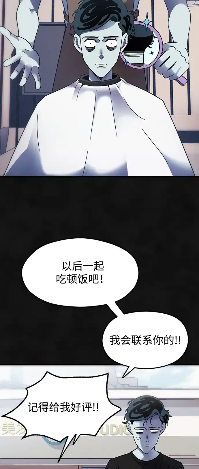 《篝火旁的朋友们》[第7话] 一起躺在草地上吧~ 第66页