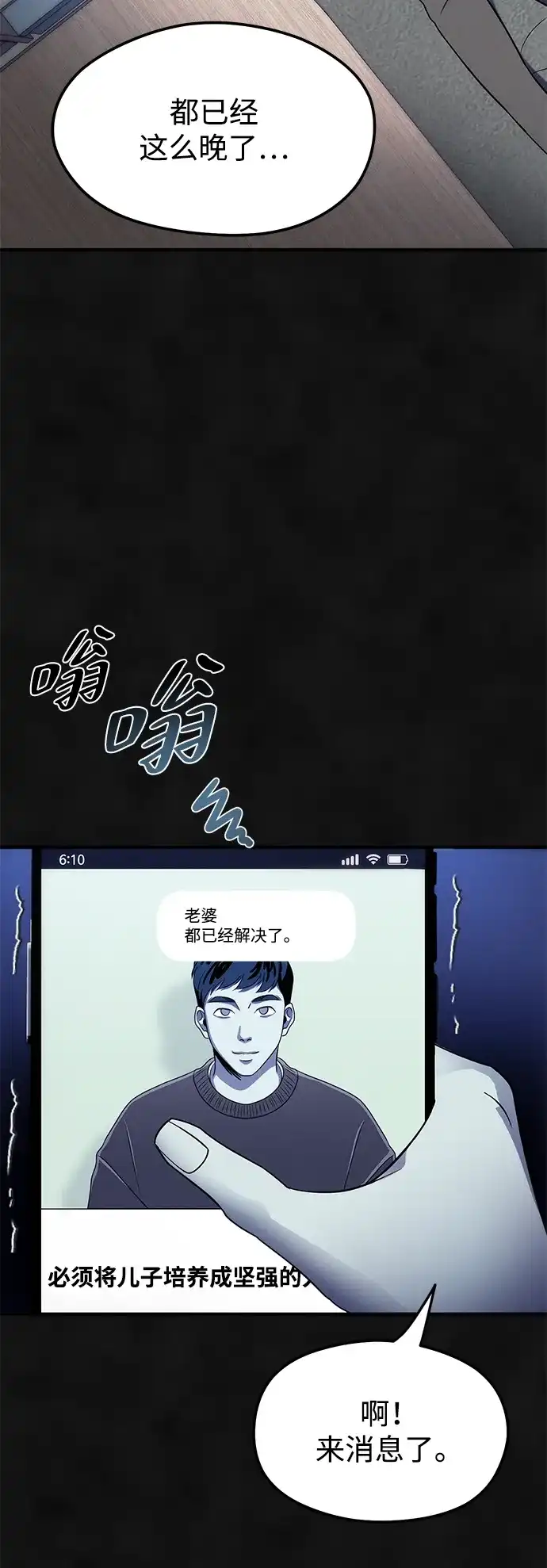 《篝火旁的朋友们》[第7话] 一起躺在草地上吧~ 第69页