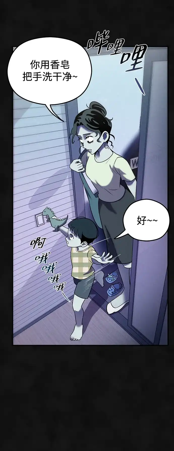 《篝火旁的朋友们》[第8话] 奇异卡住了！ 第30页