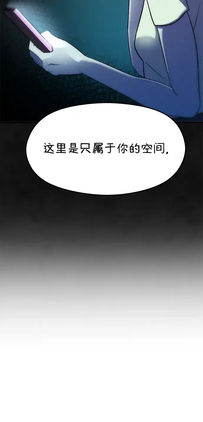《篝火旁的朋友们》[第8话] 奇异卡住了！ 第65页
