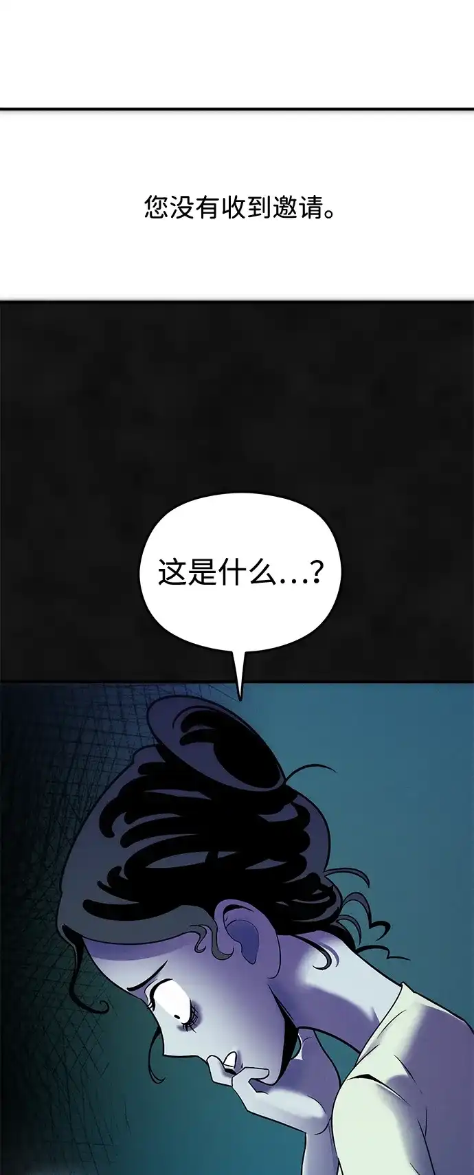《篝火旁的朋友们》[第8话] 奇异卡住了！ 第64页
