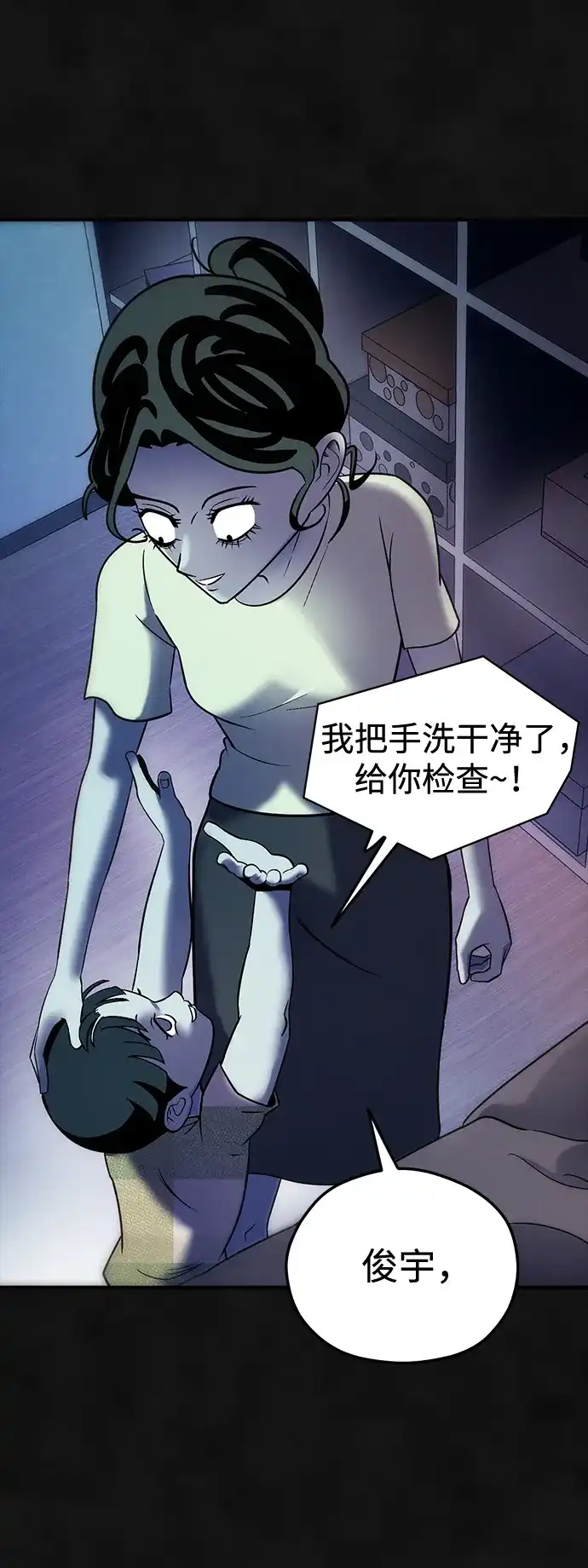 《篝火旁的朋友们》[第8话] 奇异卡住了！ 第32页