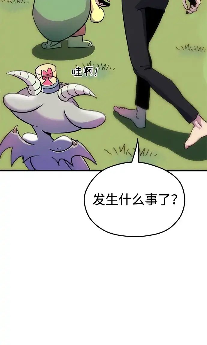 《篝火旁的朋友们》[第8话] 奇异卡住了！ 第81页