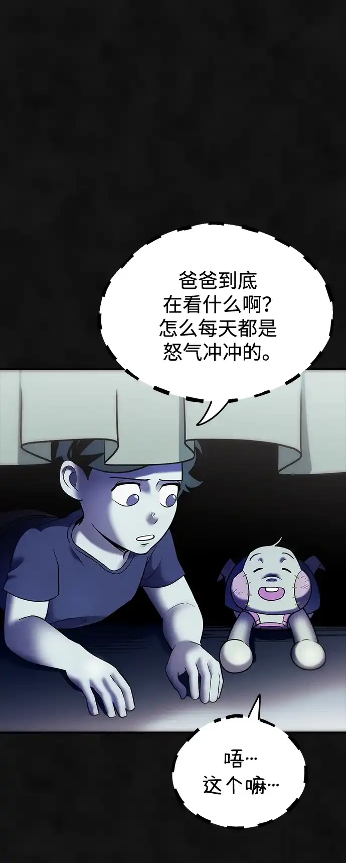 《篝火旁的朋友们》[第8话] 奇异卡住了！ 第22页