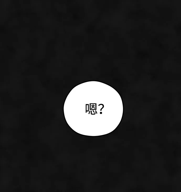 《篝火旁的朋友们》[第8话] 奇异卡住了！ 第8页