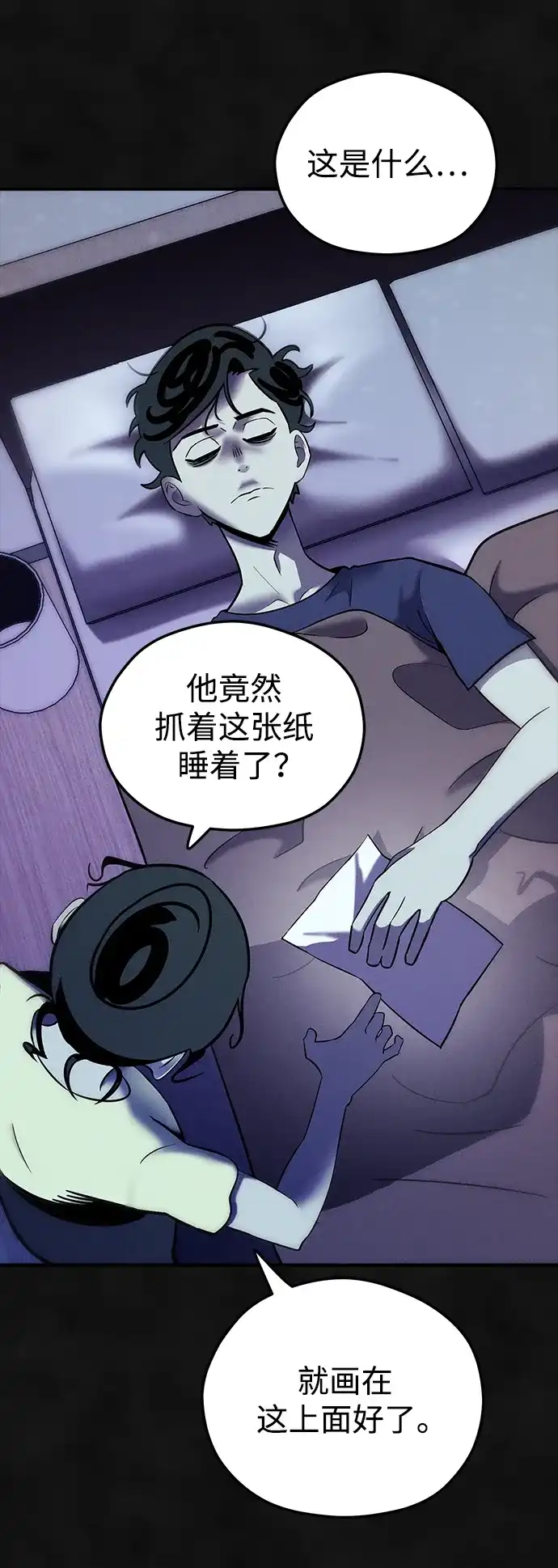 《篝火旁的朋友们》[第8话] 奇异卡住了！ 第38页