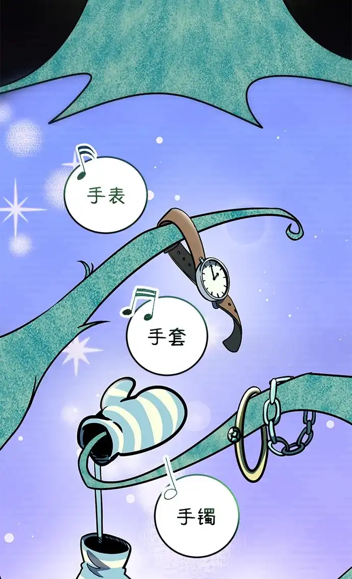 《篝火旁的朋友们》[第8话] 奇异卡住了！ 第94页