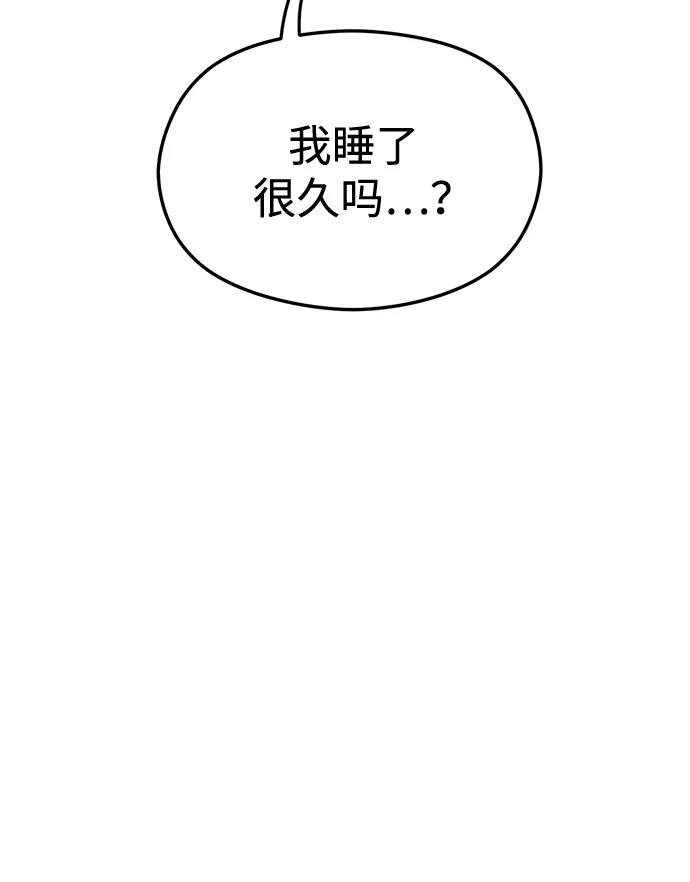 《篝火旁的朋友们》[第8话] 奇异卡住了！ 第47页