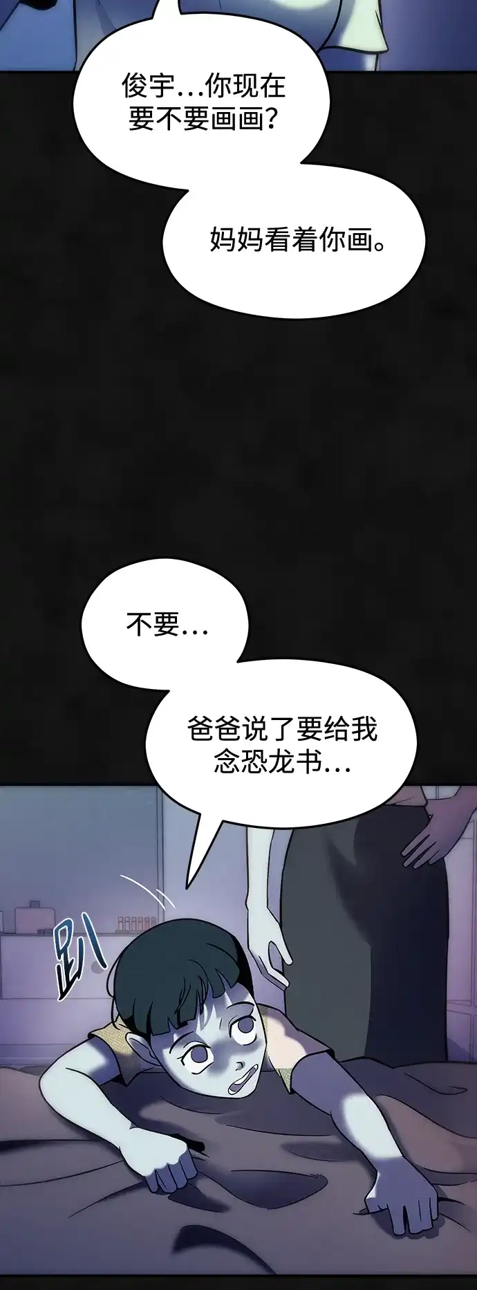 《篝火旁的朋友们》[第8话] 奇异卡住了！ 第35页
