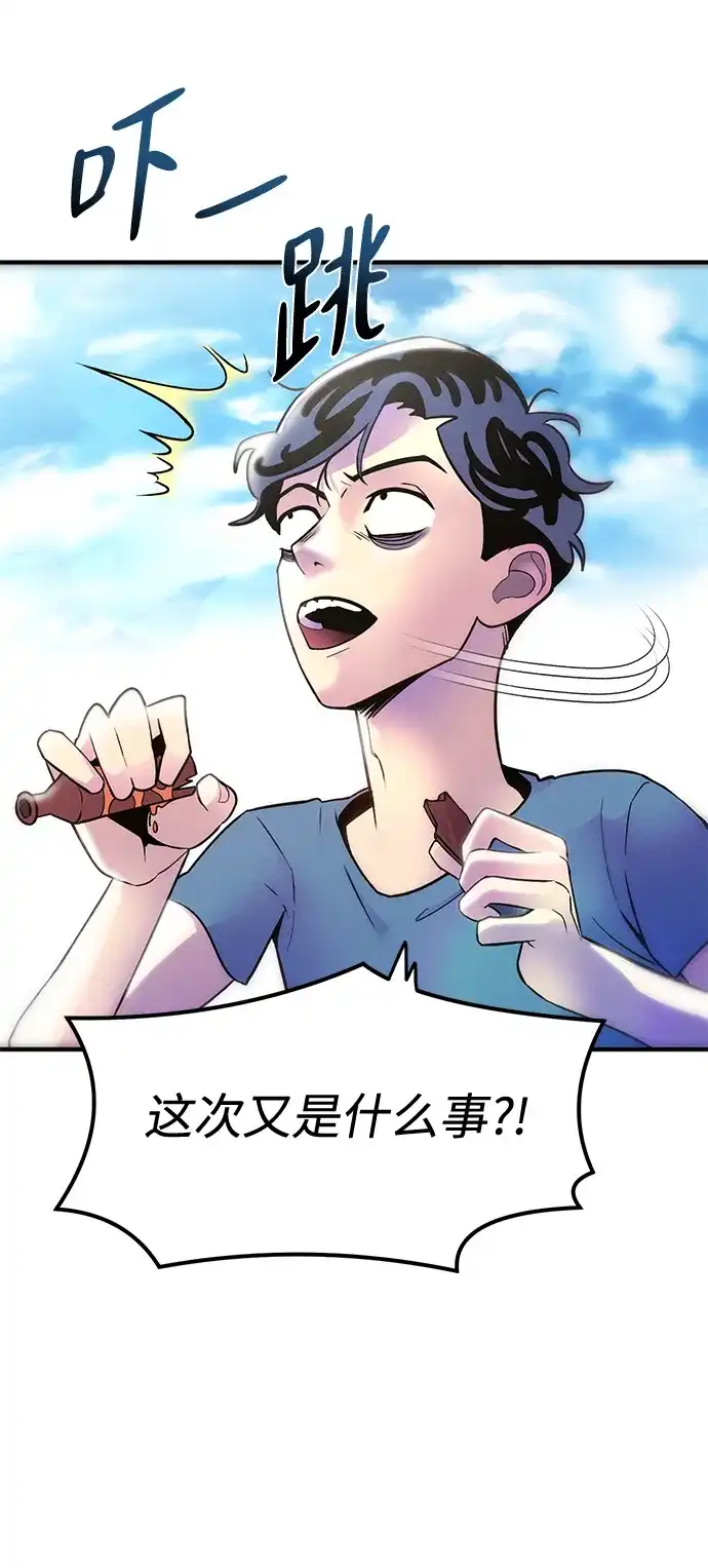 《篝火旁的朋友们》[第8话] 奇异卡住了！ 第60页