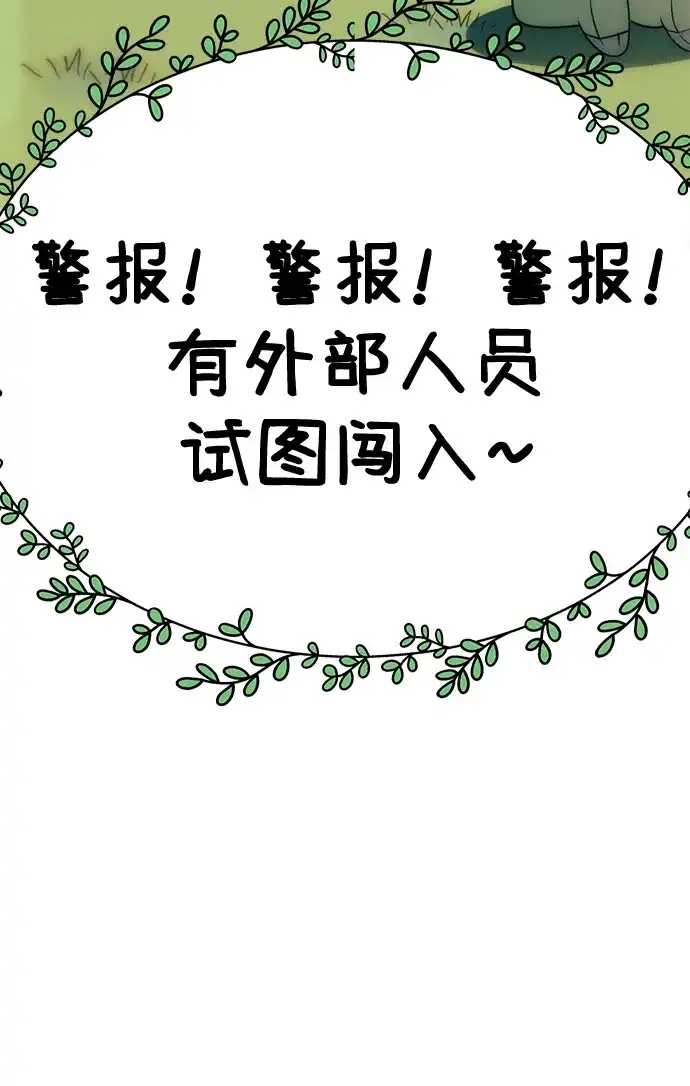 《篝火旁的朋友们》[第8话] 奇异卡住了！ 第59页