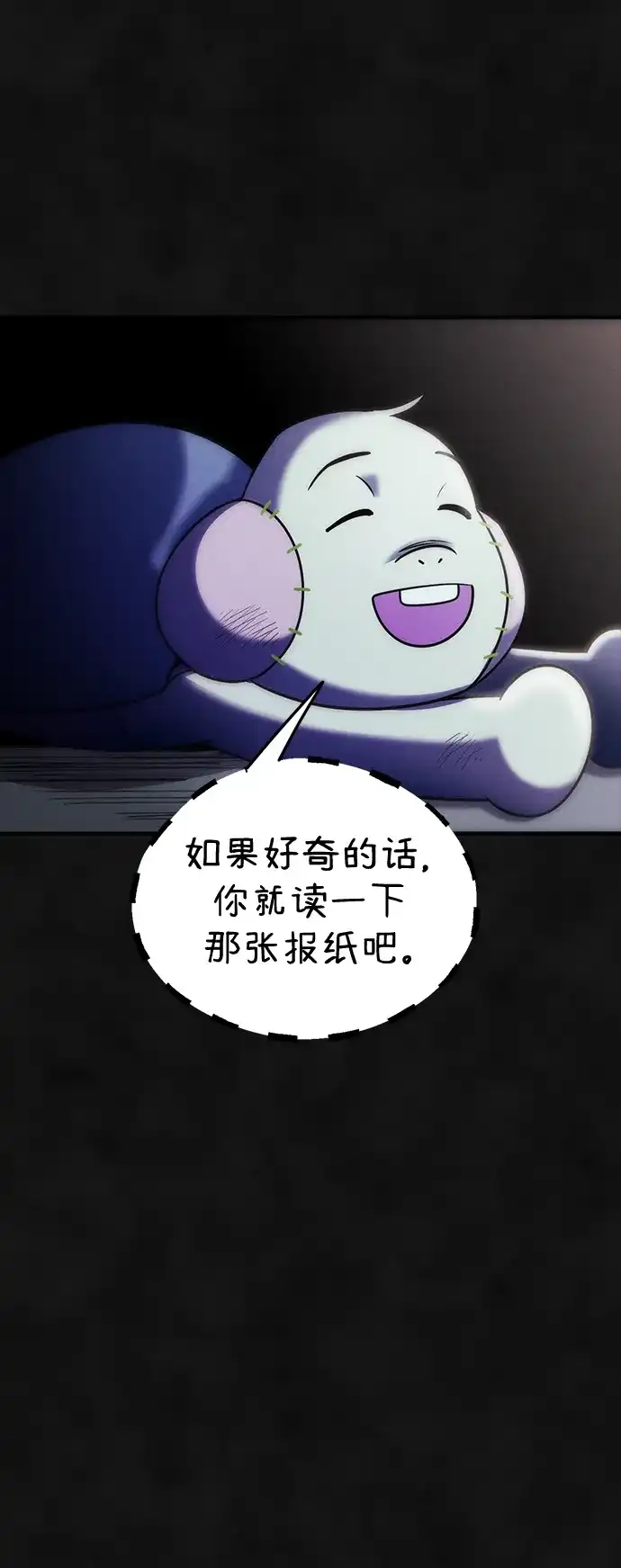 《篝火旁的朋友们》[第8话] 奇异卡住了！ 第23页