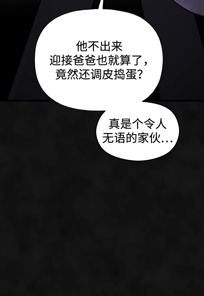 《篝火旁的朋友们》[第8话] 奇异卡住了！ 第19页