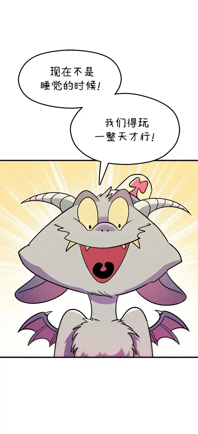 《篝火旁的朋友们》[第8话] 奇异卡住了！ 第50页
