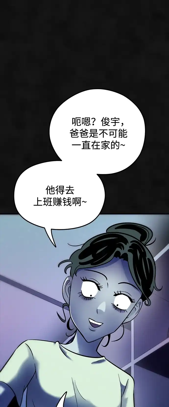 《篝火旁的朋友们》[第8话] 奇异卡住了！ 第34页