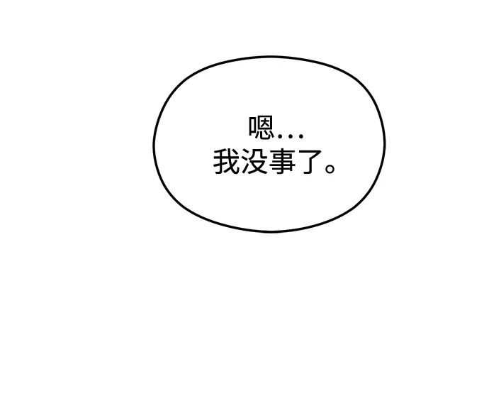 《篝火旁的朋友们》[第8话] 奇异卡住了！ 第55页