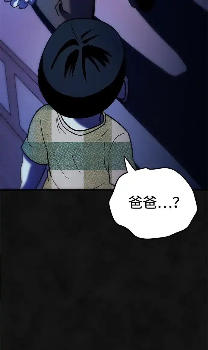 《篝火旁的朋友们》[第8话] 奇异卡住了！ 第106页
