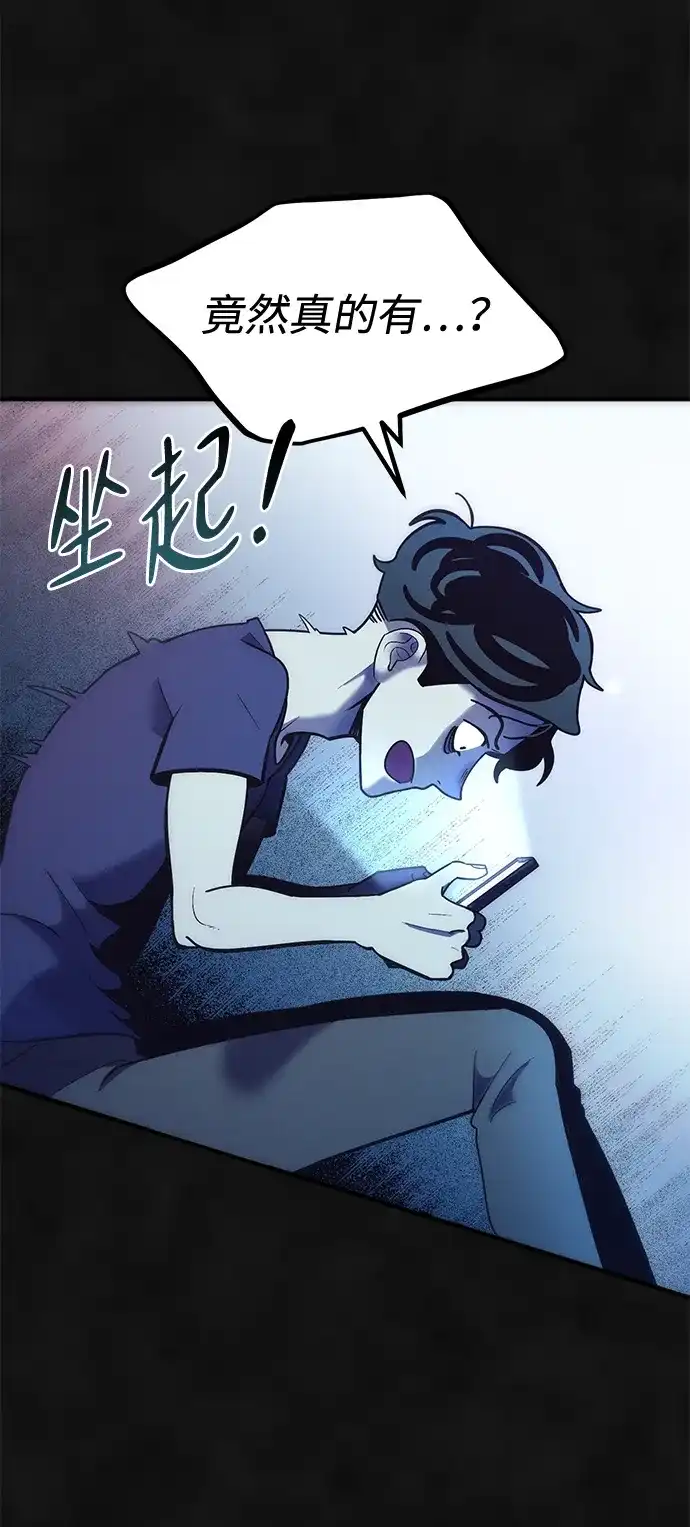 《篝火旁的朋友们》[第8话] 奇异卡住了！ 第5页