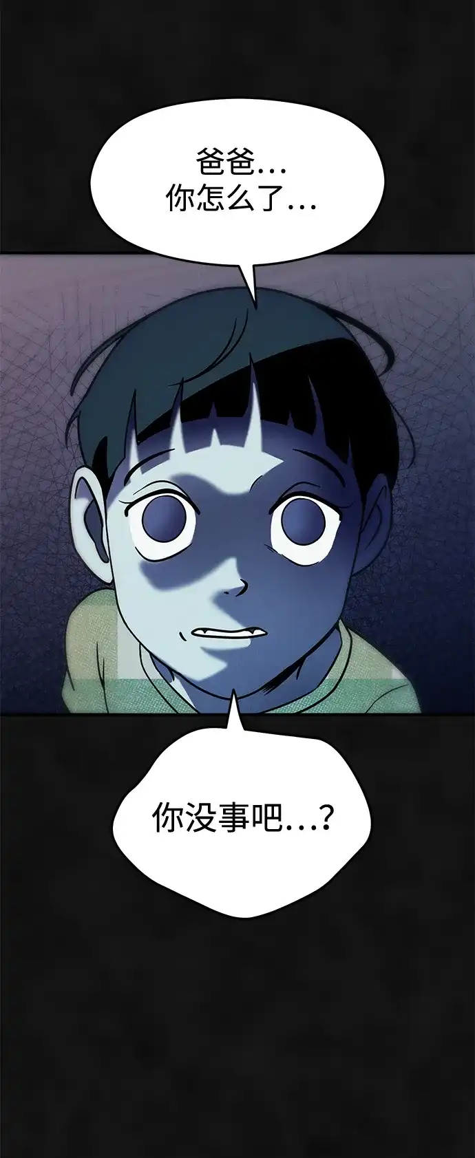 《篝火旁的朋友们》[第8话] 奇异卡住了！ 第108页