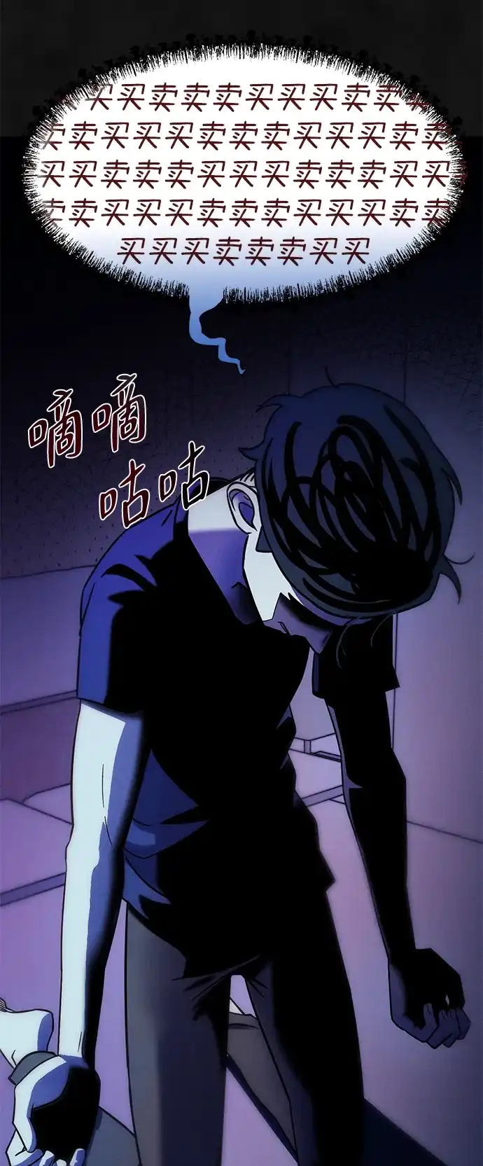 《篝火旁的朋友们》[第8话] 奇异卡住了！ 第105页