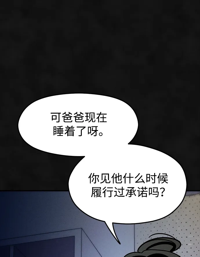《篝火旁的朋友们》[第8话] 奇异卡住了！ 第36页