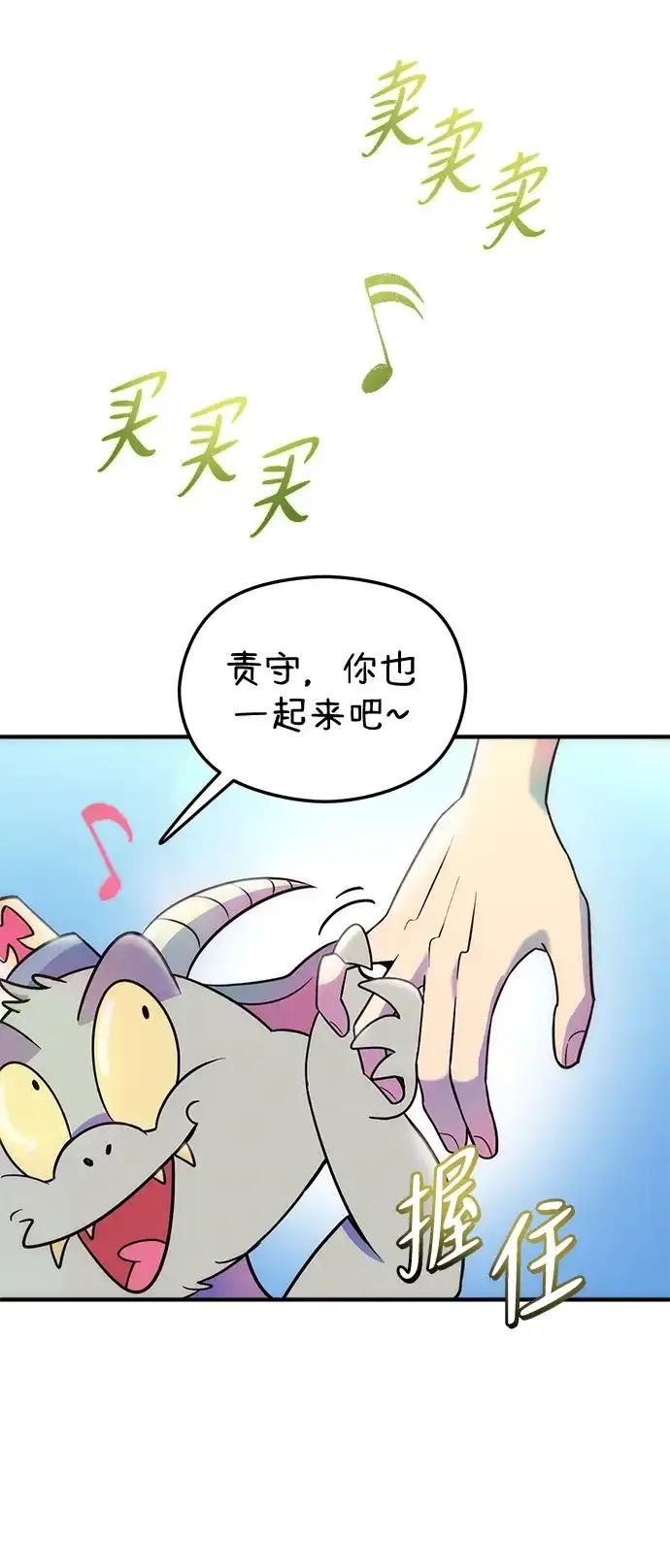 《篝火旁的朋友们》[第8话] 奇异卡住了！ 第99页
