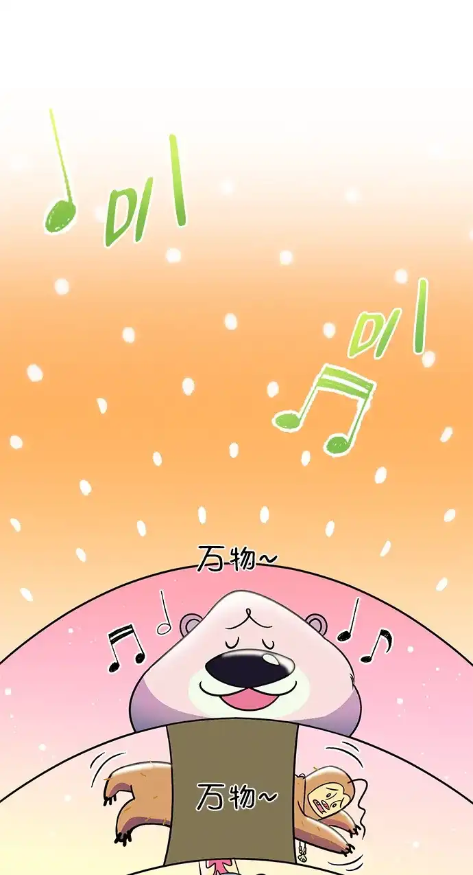 《篝火旁的朋友们》[第8话] 奇异卡住了！ 第92页