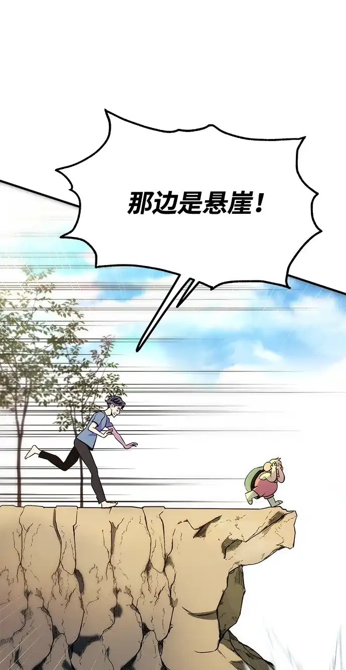 《篝火旁的朋友们》[第9话] 前往万物树~ 第79页