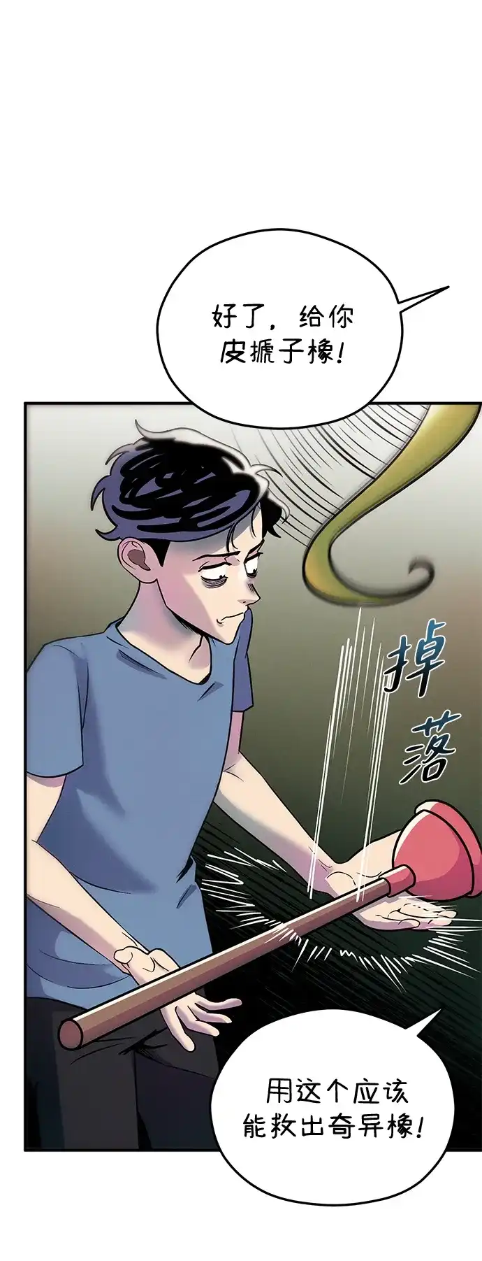 《篝火旁的朋友们》[第9话] 前往万物树~ 第48页