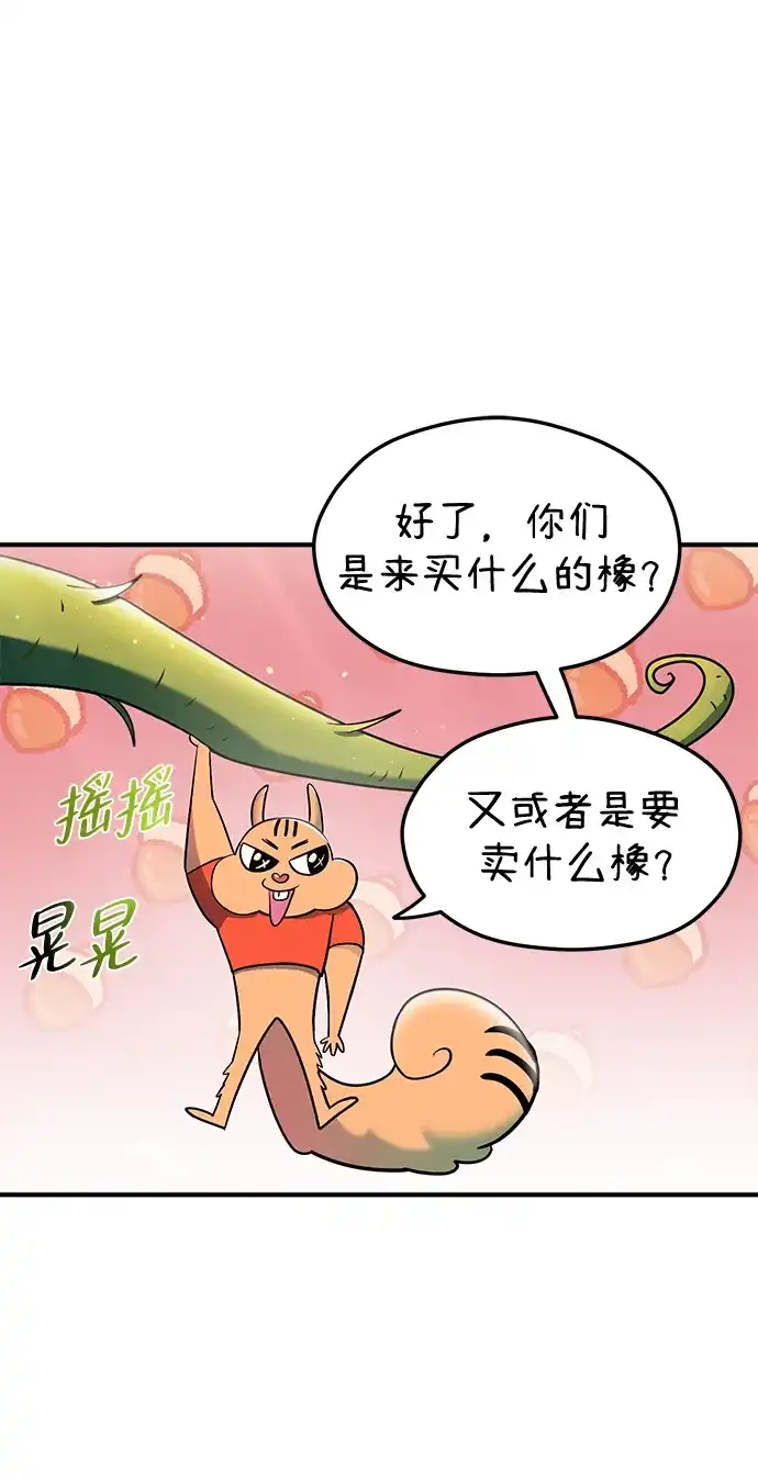 《篝火旁的朋友们》[第9话] 前往万物树~ 第23页